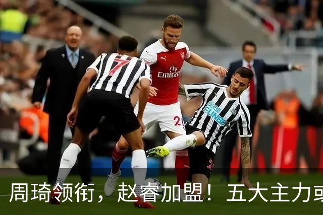 周琦领衔，赵睿加盟！五大主力或助阵男篮，CBA得分王遗憾未能入选